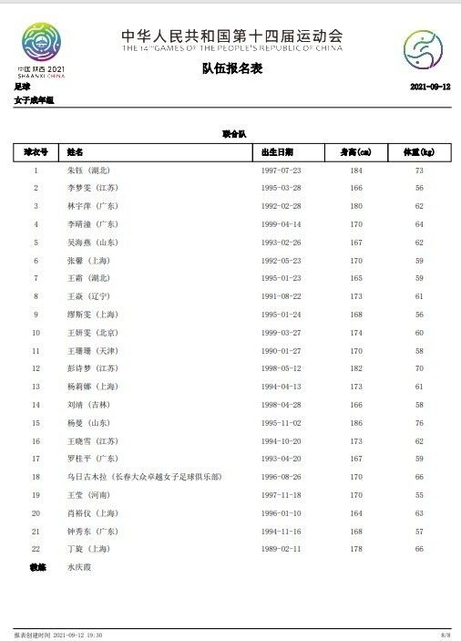 最终十人热刺2-0诺丁汉森林。